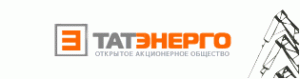 ТАТЭНЕРГО